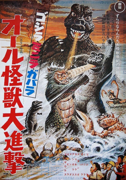 All Godzilla Films Ranked